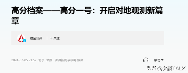 太空千里眼对决，美国能在250公里外看清车牌！中国技术如何？,太空千里眼对决，美国能在250公里外看清车牌！中国技术如何？,第25张