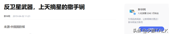 太空千里眼对决，美国能在250公里外看清车牌！中国技术如何？,太空千里眼对决，美国能在250公里外看清车牌！中国技术如何？,第26张