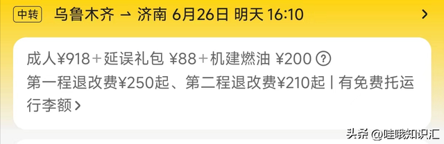 坐飞机的详细教程，揉烂了嚼碎了喂到你嘴里！,坐飞机的详细教程，揉烂了嚼碎了喂到你嘴里！,第4张