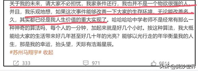 最新！马翔宇平台账号被封，坚决否认出国，自爆家庭内幕！,最新！马翔宇平台账号被封，坚决否认出国，自爆家庭内幕！,第4张