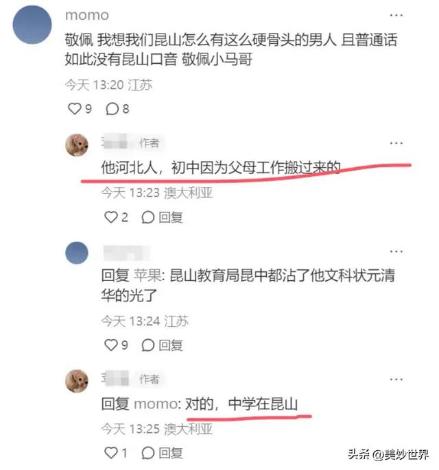 最新！马翔宇平台账号被封，坚决否认出国，自爆家庭内幕！,最新！马翔宇平台账号被封，坚决否认出国，自爆家庭内幕！,第6张