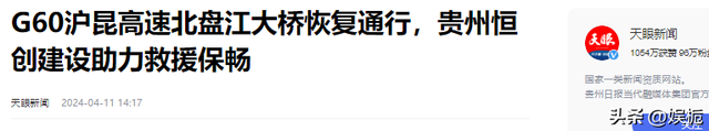 抄袭美国技术？中国花10亿造世界最高桥，却被百万美国众讨？,抄袭美国技术？中国花10亿造世界最高桥，却被百万美国众讨？,第29张