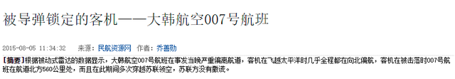 韩国客机“误入”苏联领空，警告无效后直接击毁，269人无一生还,韩国客机“误入”苏联领空，警告无效后直接击毁，269人无一生还,第10张