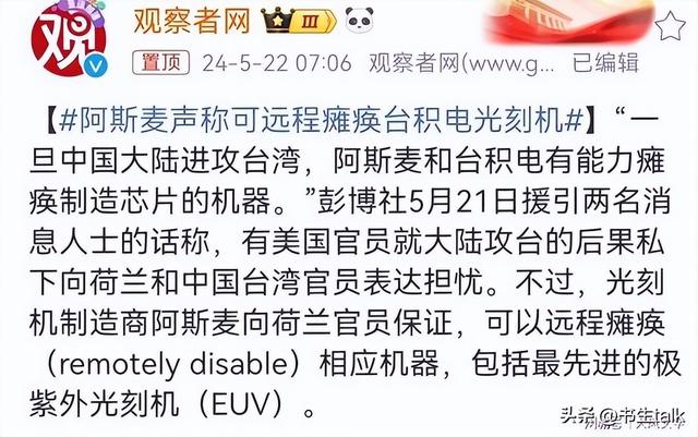 惊天逆转！荷兰掷200亿挽留未果，光刻巨头ASML为何决绝离乡？,惊天逆转！荷兰掷200亿挽留未果，光刻巨头ASML为何决绝离乡？,第21张