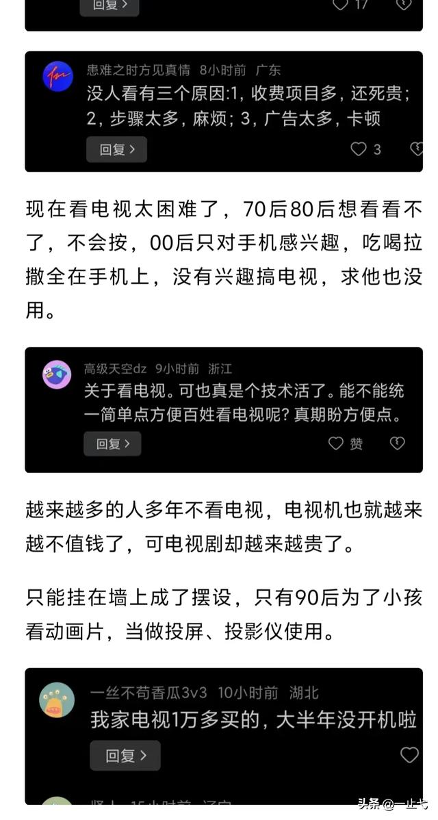 交钱才可以看新闻联播？人民日报发文撕下了电视厂商的遮羞布之后,交钱才可以看新闻联播？人民日报发文撕下了电视厂商的遮羞布之后,第18张