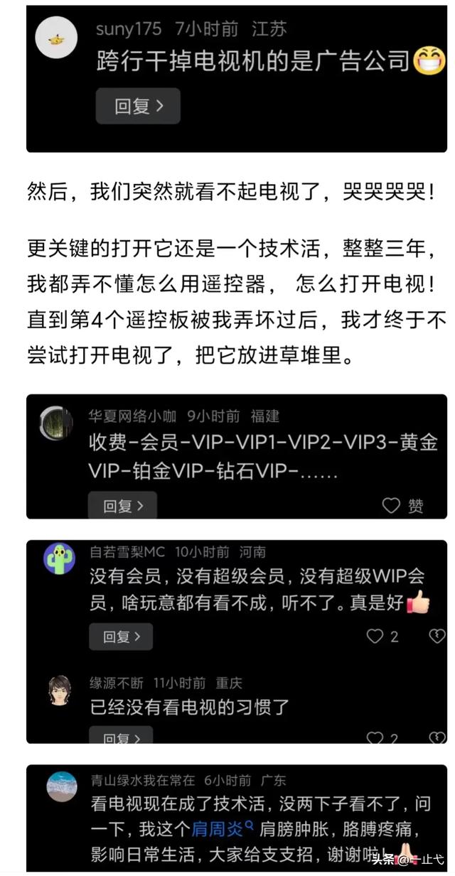 交钱才可以看新闻联播？人民日报发文撕下了电视厂商的遮羞布之后,交钱才可以看新闻联播？人民日报发文撕下了电视厂商的遮羞布之后,第19张