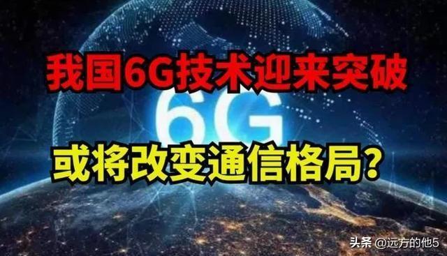 断崖式专利差！6G技术美国占了35.2%，日本9.9%，中国是多少？,断崖式专利差！6G技术美国占了35.2%，日本9.9%，中国是多少？,第6张