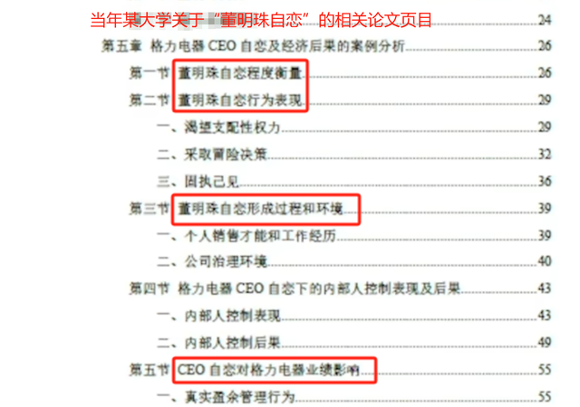 一段发言叫人笑掉大牙，也戳穿了70岁董明珠的尴尬现状！,一段发言叫人笑掉大牙，也戳穿了70岁董明珠的尴尬现状！,第24张