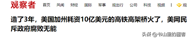 中国首条高速磁悬浮试车，老美落地遥遥无期，日本10年刚刚开头！,中国首条高速磁悬浮试车，老美落地遥遥无期，日本10年刚刚开头！,第27张