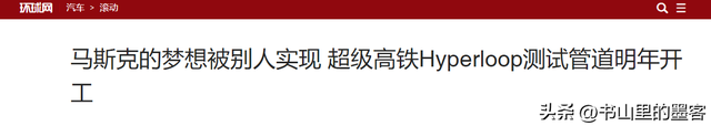 中国首条高速磁悬浮试车，老美落地遥遥无期，日本10年刚刚开头！,中国首条高速磁悬浮试车，老美落地遥遥无期，日本10年刚刚开头！,第30张