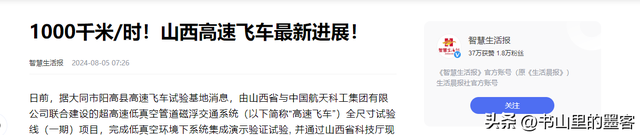 中国首条高速磁悬浮试车，老美落地遥遥无期，日本10年刚刚开头！,中国首条高速磁悬浮试车，老美落地遥遥无期，日本10年刚刚开头！,第32张