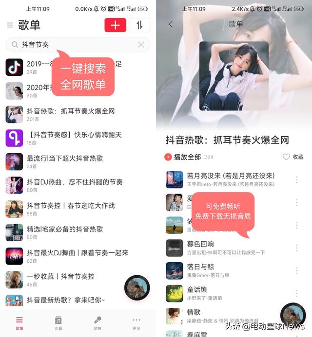 整合全网音源，突破会员限制，这款小众播放器太强了！,整合全网音源，突破会员限制，这款小众播放器太强了！,第4张