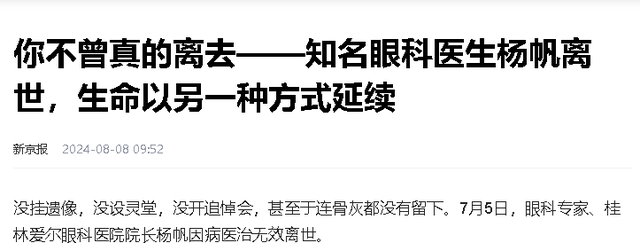 死因曝光令人痛心，航天科技专家突然死亡，生前竟曾遭遇过歹人,死因曝光令人痛心，航天科技专家突然死亡，生前竟曾遭遇过歹人,第14张