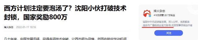 西方航空发动机绝密技术，却被中国一位小伙攻克，国家重奖800万,西方航空发动机绝密技术，却被中国一位小伙攻克，国家重奖800万,第62张