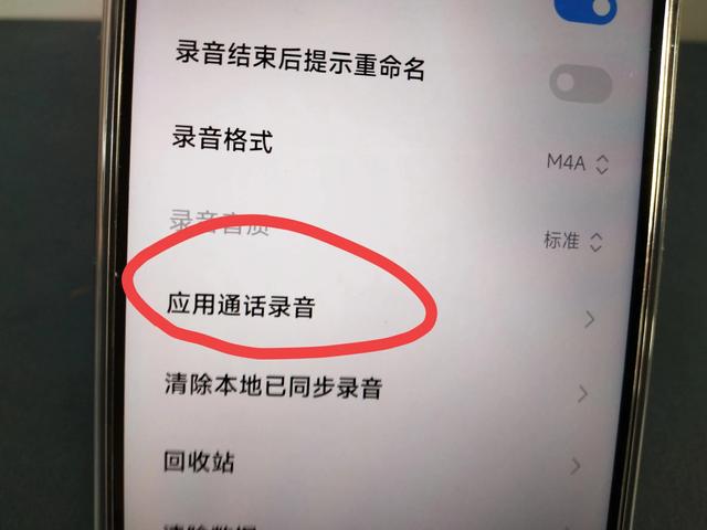 华为手机接听重要电话时，只需按1个键就可以立刻进行录音！,华为手机接听重要电话时，只需按1个键就可以立刻进行录音！,第9张