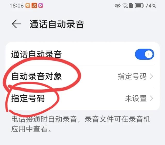 华为手机接听重要电话时，只需按1个键就可以立刻进行录音！,华为手机接听重要电话时，只需按1个键就可以立刻进行录音！,第6张