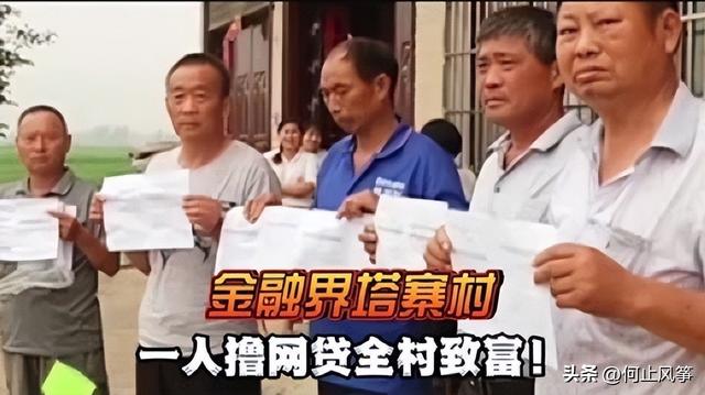 小伙带领全村500人撸网贷，无人还款，竟把全国一半平台搞倒闭了,小伙带领全村500人撸网贷，无人还款，竟把全国一半平台搞倒闭了,第6张