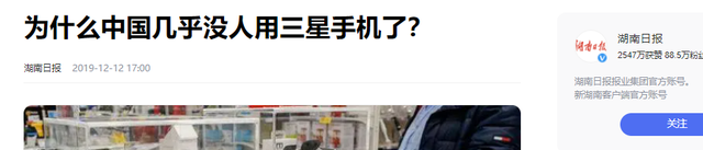 放弃中国市场后，三星利润暴涨10倍！销量连年上涨，稳定世界第一,放弃中国市场后，三星利润暴涨10倍！销量连年上涨，稳定世界第一,第11张