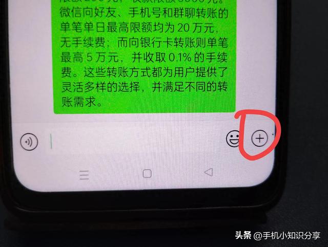 微信如何向别人转账，已经一次最多可以转多少？很多老年人不知道