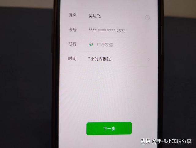 微信如何向别人转账，已经一次最多可以转多少？很多老年人不知道,微信如何向别人转账，已经一次最多可以转多少？很多老年人不知道,第12张