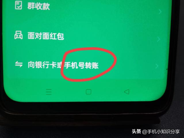 微信如何向别人转账，已经一次最多可以转多少？很多老年人不知道,微信如何向别人转账，已经一次最多可以转多少？很多老年人不知道,第7张