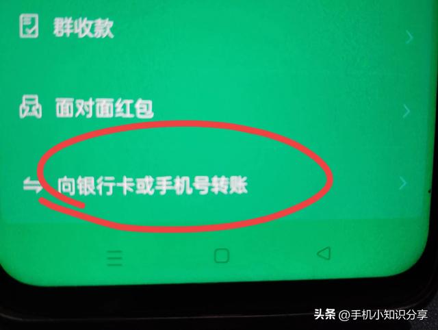 微信如何向别人转账，已经一次最多可以转多少？很多老年人不知道,微信如何向别人转账，已经一次最多可以转多少？很多老年人不知道,第10张