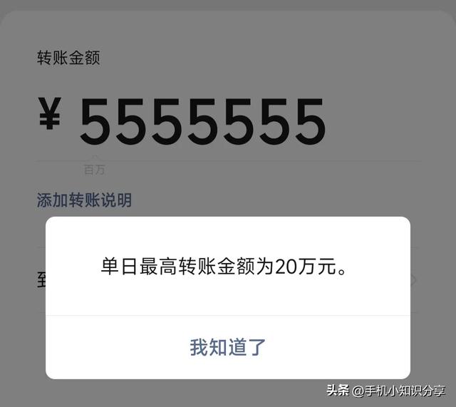 微信如何向别人转账，已经一次最多可以转多少？很多老年人不知道,微信如何向别人转账，已经一次最多可以转多少？很多老年人不知道,第9张