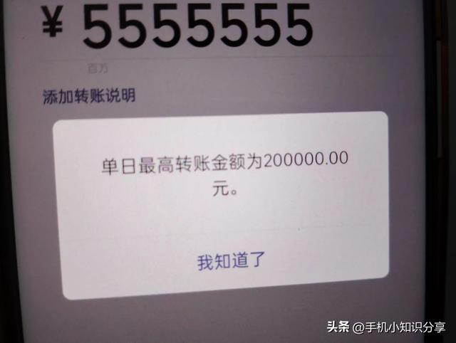 微信如何向别人转账，已经一次最多可以转多少？很多老年人不知道,微信如何向别人转账，已经一次最多可以转多少？很多老年人不知道,第20张