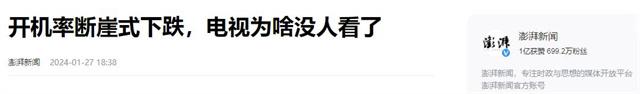 开机率不足30%，广电总局急了！下半年全面实现一个遥控器看电视,开机率不足30%，广电总局急了！下半年全面实现一个遥控器看电视,第21张