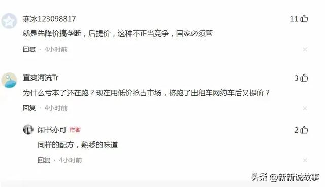 每辆萝卜快跑一天亏损400多元！无人驾驶燃烧现金的速度惊人?,每辆萝卜快跑一天亏损400多元！无人驾驶燃烧现金的速度惊人?,第2张