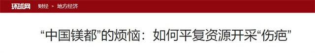 我国一座世界级大型煤田，足够开采200多年，为何煤还需要进口？,我国一座世界级大型煤田，足够开采200多年，为何煤还需要进口？,第22张