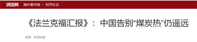 我国一座世界级大型煤田，足够开采200多年，为何煤还需要进口？,我国一座世界级大型煤田，足够开采200多年，为何煤还需要进口？,第20张