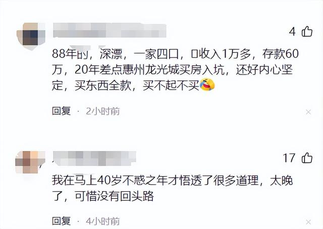 张朝阳：年轻人一旦负债，这辈子没法往下走了！评论全是悔恨之声,张朝阳：年轻人一旦负债，这辈子没法往下走了！评论全是悔恨之声,第8张