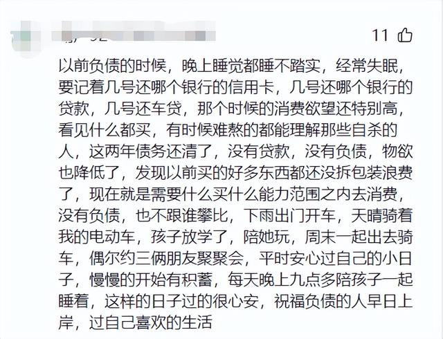 张朝阳：年轻人一旦负债，这辈子没法往下走了！评论全是悔恨之声,张朝阳：年轻人一旦负债，这辈子没法往下走了！评论全是悔恨之声,第7张