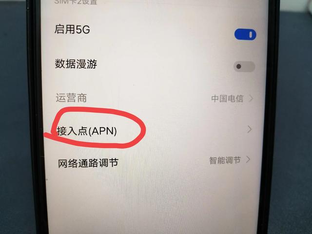 4g手机怎样才能让网速变得更快？只需7个步骤，网速提升5倍！,4g手机怎样才能让网速变得更快？只需7个步骤，网速提升5倍！,第4张