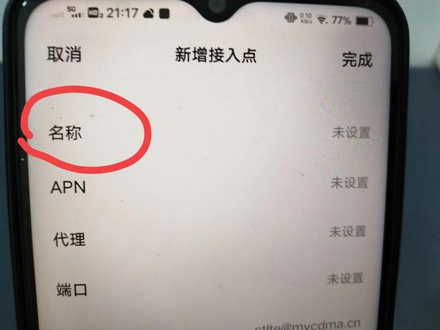 4g手机怎样才能让网速变得更快？只需7个步骤，网速提升5倍！,4g手机怎样才能让网速变得更快？只需7个步骤，网速提升5倍！,第20张