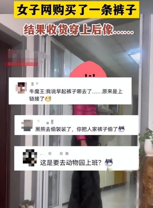 “笑到胃疼”的拼多多买家秀，店主：钱不要了，你删了评论就好,“笑到胃疼”的拼多多买家秀，店主：钱不要了，你删了评论就好,第3张