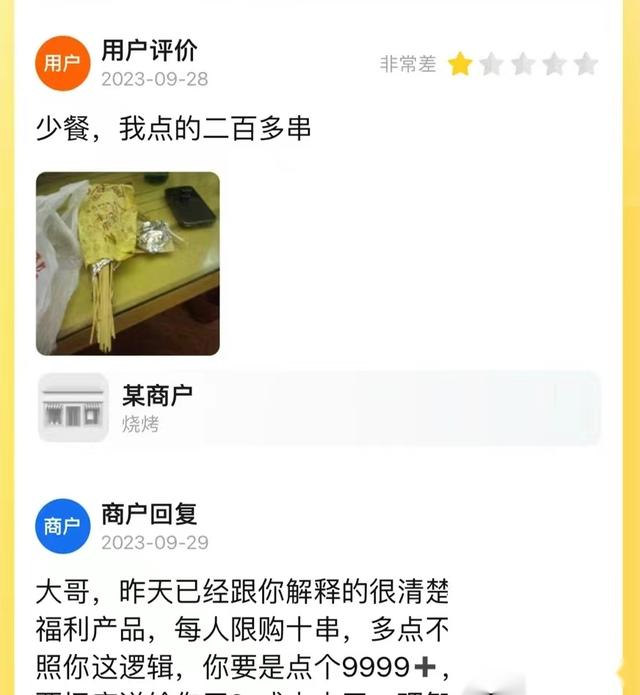 “笑到胃疼”的拼多多买家秀，店主：钱不要了，你删了评论就好,“笑到胃疼”的拼多多买家秀，店主：钱不要了，你删了评论就好,第9张