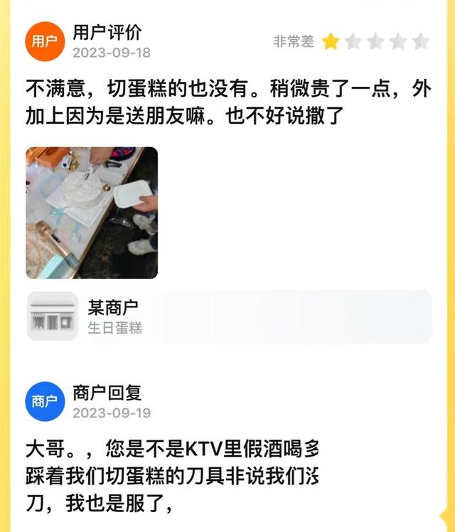 “笑到胃疼”的拼多多买家秀，店主：钱不要了，你删了评论就好,“笑到胃疼”的拼多多买家秀，店主：钱不要了，你删了评论就好,第15张