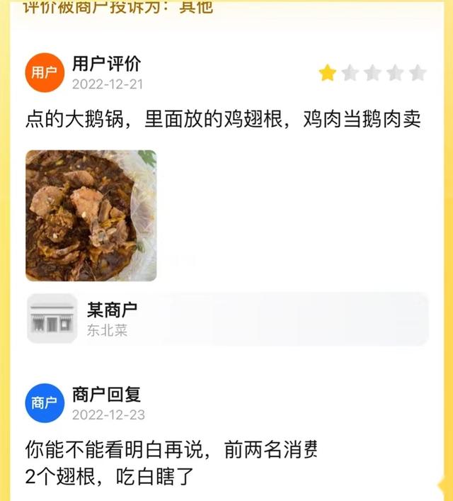 “笑到胃疼”的拼多多买家秀，店主：钱不要了，你删了评论就好,“笑到胃疼”的拼多多买家秀，店主：钱不要了，你删了评论就好,第16张