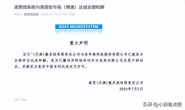 美国诱捕计划，我国芯片专家张浩被关押，经过九年抗争现胜利在望,美国诱捕计划，我国芯片专家张浩被关押，经过九年抗争现胜利在望,第13张