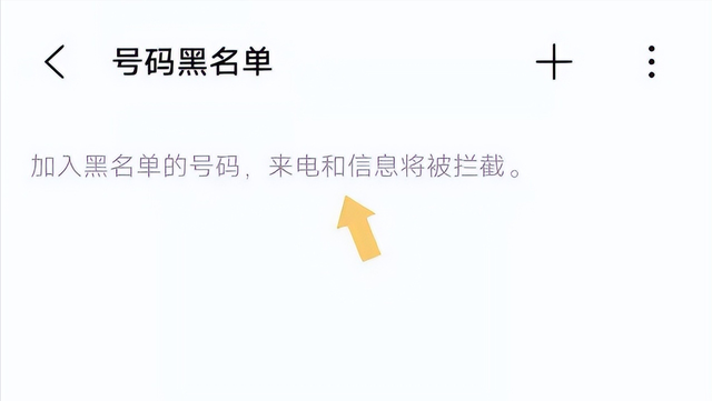 手机号被拉黑了，对方还能收到打的电话和发送的短信吗?,手机号被拉黑了，对方还能收到打的电话和发送的短信吗?,第2张