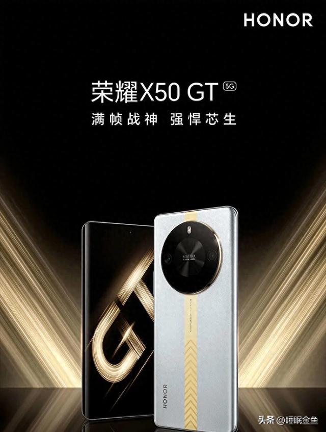 👀荣耀 X50 GT 这样的配置，觉得如何？快来一起探讨！