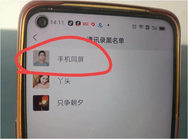 遇到喜欢的人但无法通过微信添加？教你悄悄的添加，没有验证消息,遇到喜欢的人但无法通过微信添加？教你悄悄的添加，没有验证消息,第4张