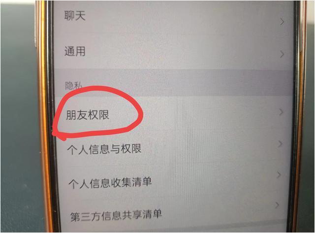 遇到喜欢的人但无法通过微信添加？教你悄悄的添加，没有验证消息,遇到喜欢的人但无法通过微信添加？教你悄悄的添加，没有验证消息,第5张