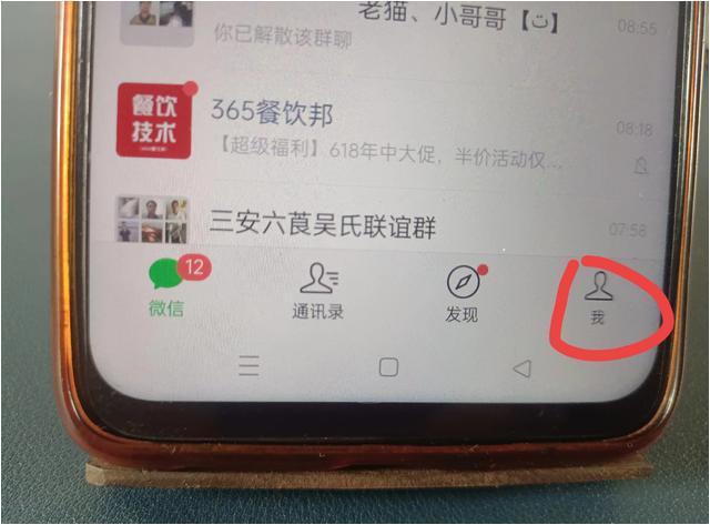 遇到喜欢的人但无法通过微信添加？教你悄悄的添加，没有验证消息,遇到喜欢的人但无法通过微信添加？教你悄悄的添加，没有验证消息,第6张