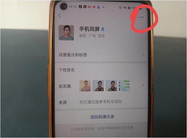 遇到喜欢的人但无法通过微信添加？教你悄悄的添加，没有验证消息,遇到喜欢的人但无法通过微信添加？教你悄悄的添加，没有验证消息,第9张