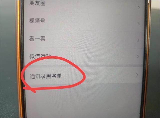 遇到喜欢的人但无法通过微信添加？教你悄悄的添加，没有验证消息,遇到喜欢的人但无法通过微信添加？教你悄悄的添加，没有验证消息,第13张