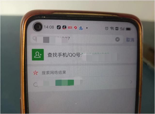 遇到喜欢的人但无法通过微信添加？教你悄悄的添加，没有验证消息,遇到喜欢的人但无法通过微信添加？教你悄悄的添加，没有验证消息,第14张