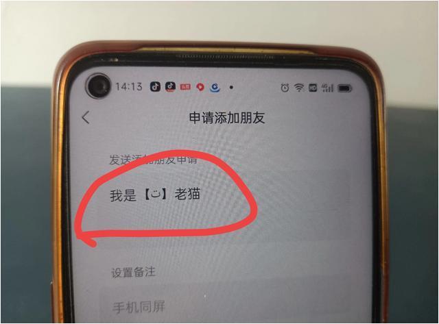 遇到喜欢的人但无法通过微信添加？教你悄悄的添加，没有验证消息,遇到喜欢的人但无法通过微信添加？教你悄悄的添加，没有验证消息,第16张